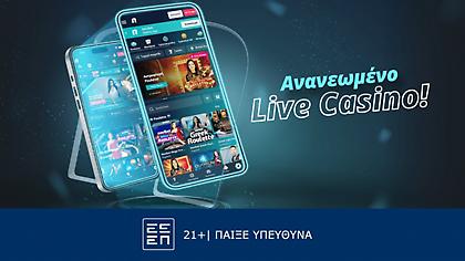 Κορυφαία εμπειρία παιχνιδιού στο ανανεωμένο live casino της Novibet