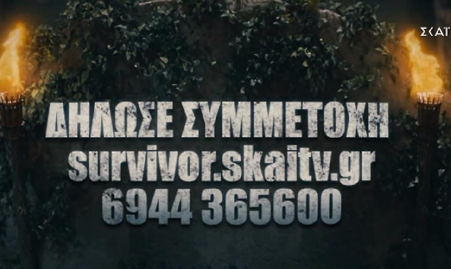 Το Survivor επιστρέφει: Δείτε το πρώτο τρέιλερ