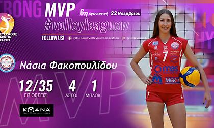 MVP ΚΥΑΝΑ της έκτης αγωνιστικής της Volley League γυναικών η Φακοπουλίδου