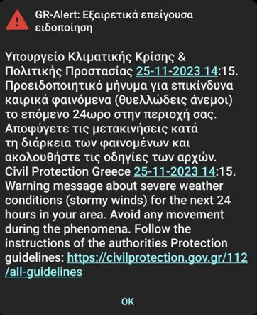 Κακοκαιρία: Μήνυμα 112 για επικίνδυνα καιρικά φαινόμενα και στην Αττική