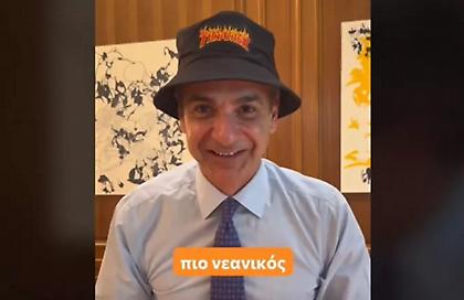 Ο πρωθυπουργός στο Tik Tok με καπέλο και skateboard για το Youth Pass