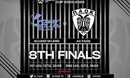 Το πρόγραμμα για τα ΠΑΟΚ-Μιλάνο