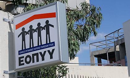 Προφυλακίστηκαν ο αθλητικός παράγοντας και ένας λογιστής που κατηγορούνται για την υπόθεση απάτης σε βάρος του ΕΟΠΥΥ