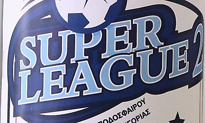 Βρέθηκε τηλεοπτική «στέγη» για τη Super League 2 - Αυτό είναι τo κανάλι που θα μεταδίδει τις αναμετρήσεις