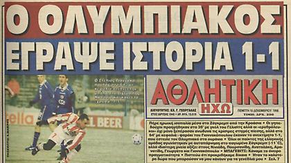 Το γκολ του Γιαννακόπουλου στον πάγο που έστειλε τον Ολυμπιακό στους «8»