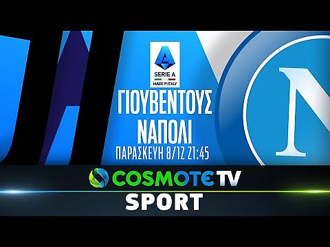 Το ντέρμπι Γιουβέντους-Νάπολι και ο τελικός του NBA In-Season Tournament στην COSMOTE TV