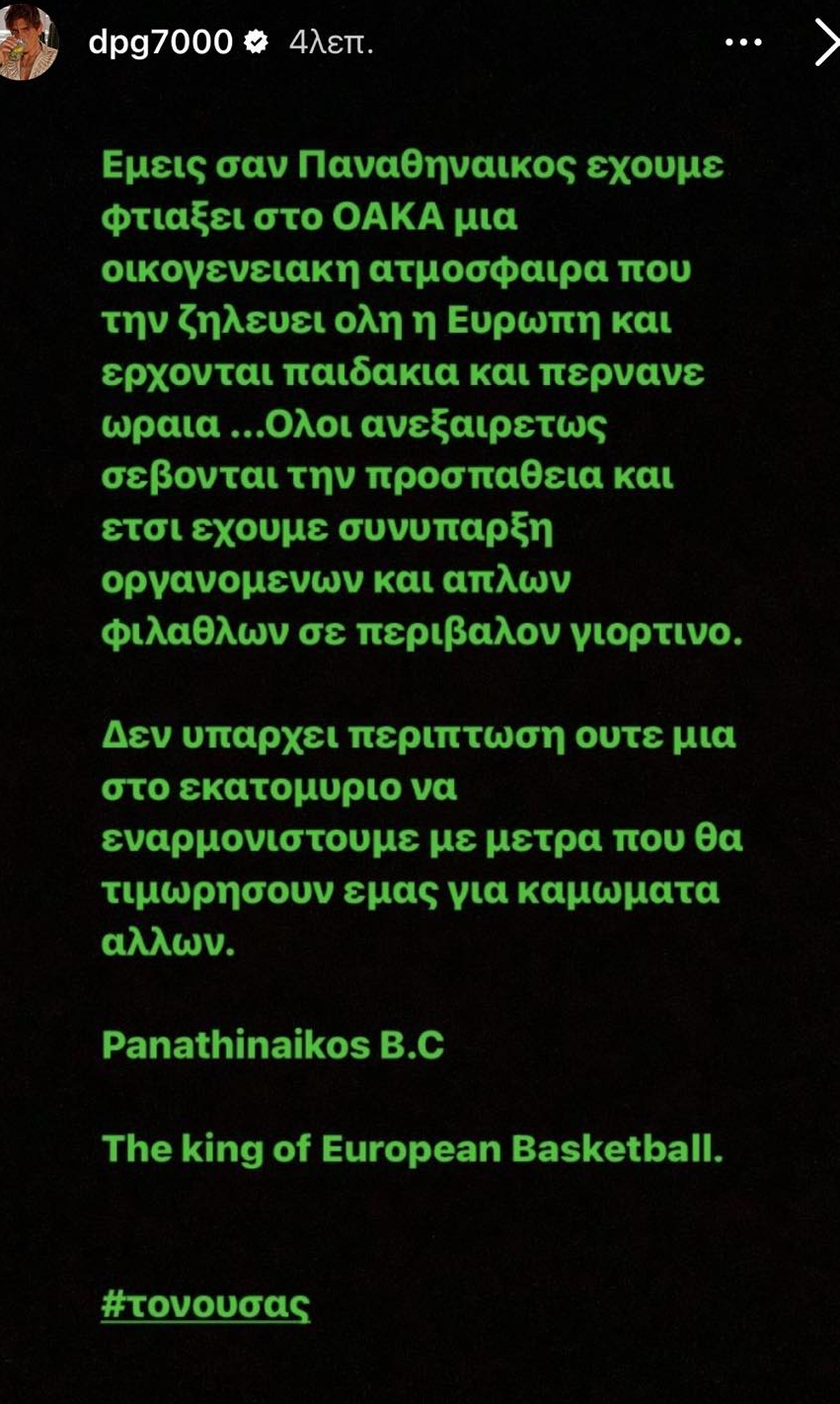 Γιαννακόπουλος: «Δεν πρόκειται να δεχθούμε μέτρα για καμώματα άλλων»