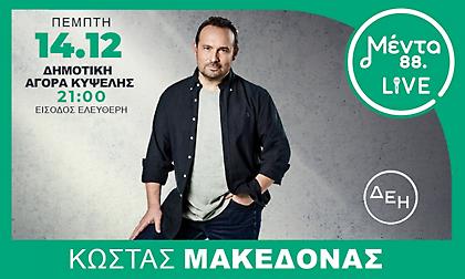 Χριστουγεννιάτικο ΜΕΝΤΑ LIVΕ με τον Κώστα Μακεδόνα