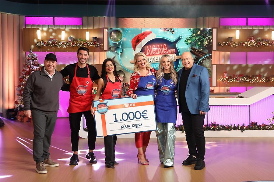 Χριστούγεννα στην κουζίνα του «Η μαμά μου μαγειρεύει καλύτερα από τη δική σου» για καλό σκοπό