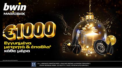 bwin - Christmas Magic Box*: €1000, €1000, €1000… κάθε μέρα, εγγυημένα!
