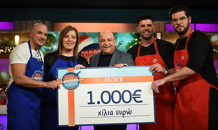 Χριστούγεννα στην κουζίνα του «Η μαμά μου μαγειρεύει καλύτερα από τη δική σου» για καλό σκοπό