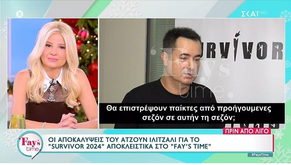 Survivor 2024: Τα 9 πρόσωπα-έκπληξη που έχουν δεχτεί πρόταση-Η μεγάλη αλλαγή στο παιχνίδι