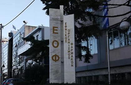 ΕΟΦ: Επικίνδυνο για την καρδιά συμπλήρωμα διατροφής για τη σεξουαλική λειτουργία