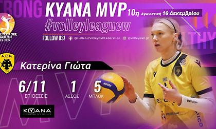 ΚΥΑΝΑ MVP της δέκατης αγωνιστικής της Volley League γυναικών η Γιώτα