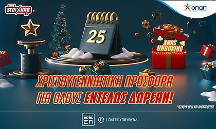 Χριστουγεννιάτικο δώρο* για όλους χωρίς κατάθεση στο Pamestoixima.gr!