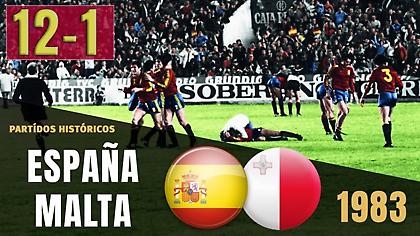 Πριν τη Γαλλία, η Ισπανία: Όταν οι «φούριας ρόχας» είχαν κερδίσει με 12-1 τη Μάλτα!