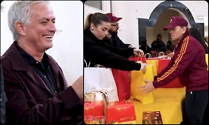 Ο Μουρίνιο και οι άνθρωποι της Ρόμα έδωσαν χαρά και δώρα σε ανθρώπους που το έχουν ανάγκη