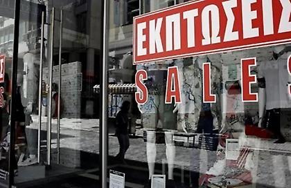 Από 8 Ιανουαρίου ως 29 Φεβρουαρίου οι χειμερινές εκπτώσεις