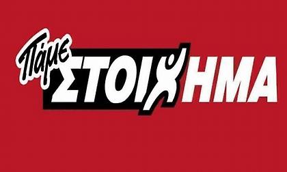 ΠΑΜΕ ΣΤΟΙΧΗΜΑ: Περισσότερα από 22 εκατομμύρια ευρώ σε κέρδη μοίρασε την προηγούμενη εβδομάδα