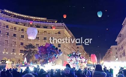 Γέμισε πολύχρωμα φαναράκια ο ουρανός της Θεσσαλονίκης - Δείτε βίντεο