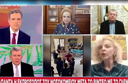 Εκπρόσωπος εργαζομένων Ερυθρού Σταυρού για το γλέντι: «Είναι στημένο και συκοφαντικό»