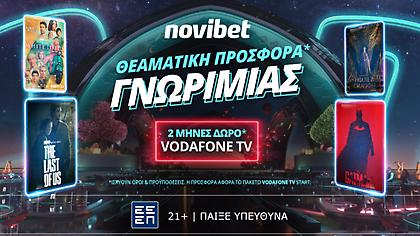 Θεαματική Προσφορά* γνωριμίας Vodafone TV