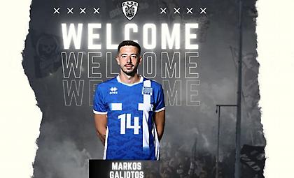 Ανακοίνωσε Γαλιώτο ο ΠΑΟΚ!