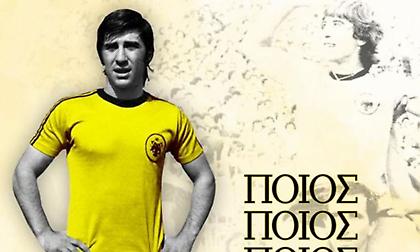 Την Κυριακή παρουσιάζονται δύο συλλεκτικές φανέλες του Θωμά Μαύρου