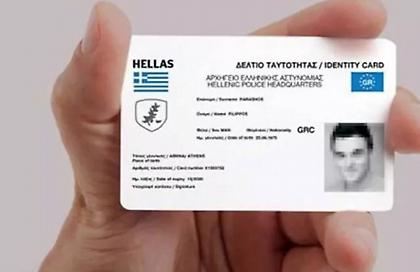 Θέμα ημερών ο Προσωπικός Αριθμός που θα αντικαταστήσει ΑΦΜ, ΑΜΚΑ και Αριθμό Ταυτότητας