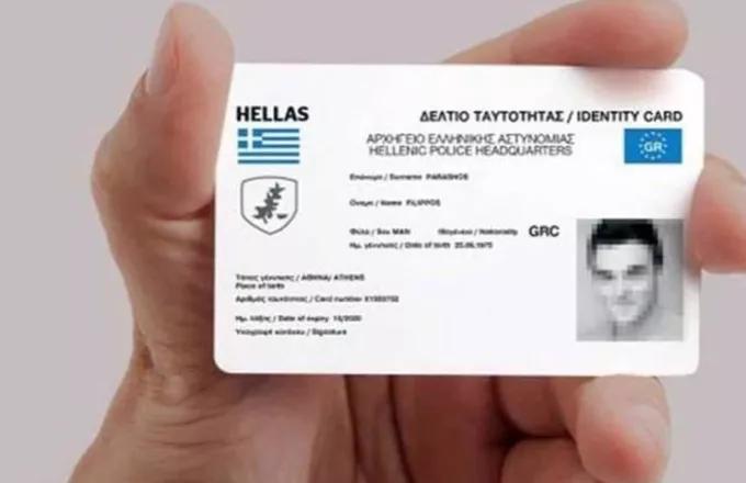 Θέμα ημερών ο Προσωπικός Αριθμός που θα αντικαταστήσει ΑΦΜ, ΑΜΚΑ και Αριθμό Ταυτότητας Θέμα ημερών ο Προσωπικός Αριθμός που θα αντικαταστήσει ΑΦΜ, ΑΜΚΑ και Αριθμό Ταυτότητας