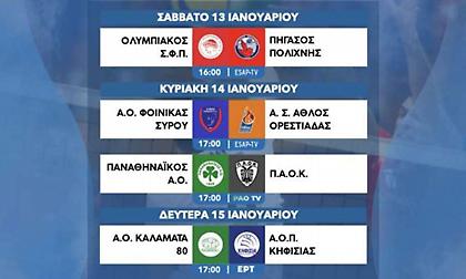 Την Κυριακή το Παναθηναϊκός-ΠΑΟΚ