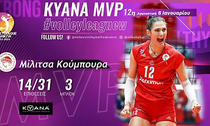 ΚΥΑΝΑ MVP της 12ης αγωνιστικής της Volley League γυναικών η Κούμπουρα