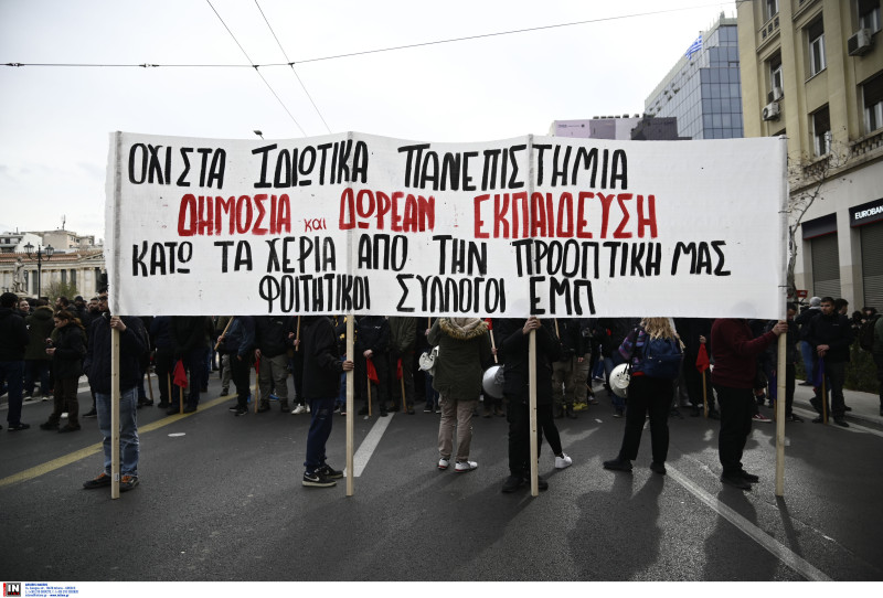 Επεισόδια: Ένταση και χημικά μεταξύ φοιτητών και ΜΑΤ στο Σύνταγμα