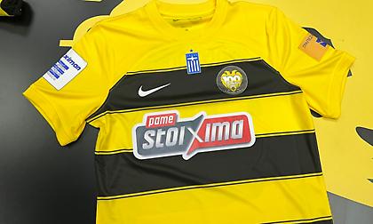 «Η φανέλα του αιώνα»: Αποκάλυψε την επετειακή της εμφάνιση η ΑΕΚ!