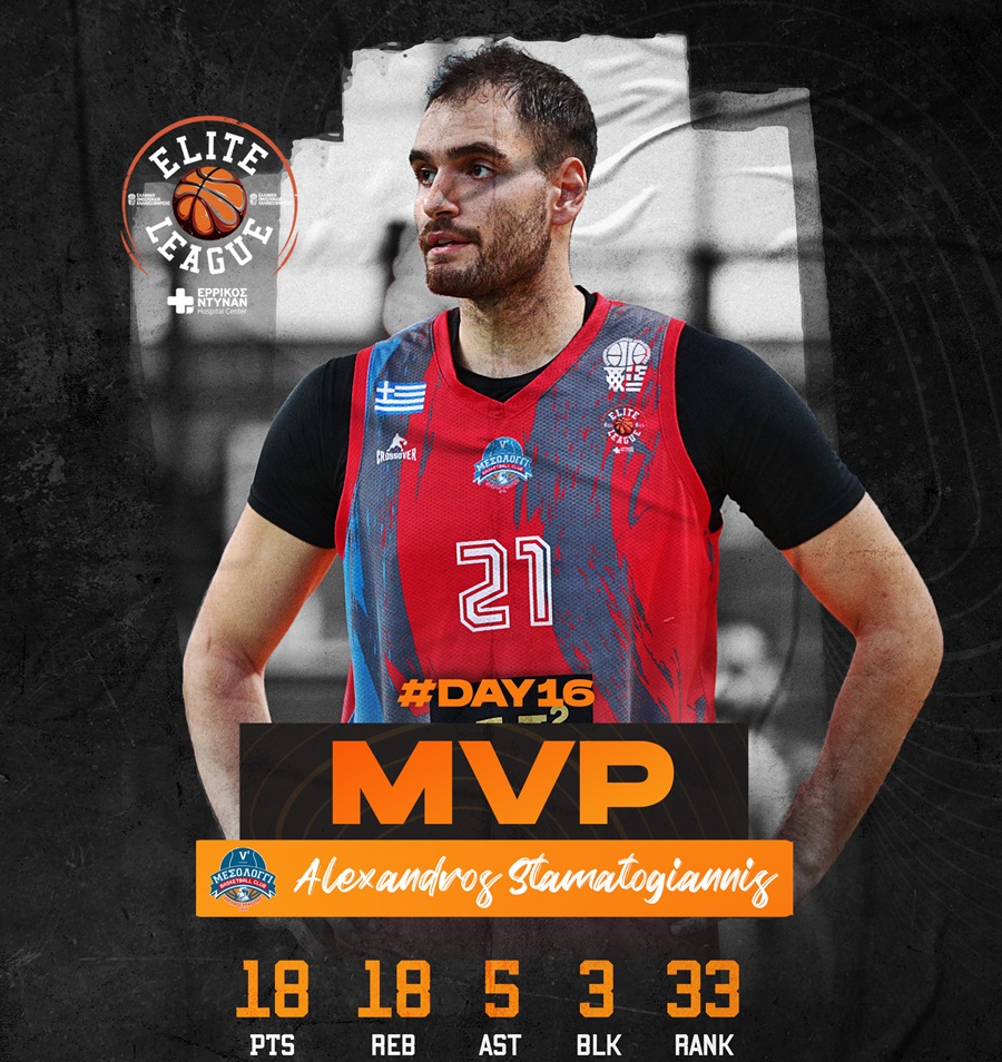 Elite League: Ο MVP της 16ης αγωνιστικής ο Σταματογιάννης