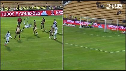 Μυθική γκολάρα σε ματς Β' Βραζιλίας κέρδισε το βραβείο Puskas!