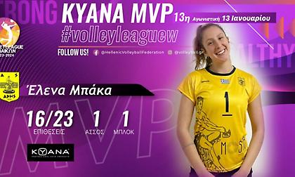 MVP KYANA της 13ης αγωνιστικής της Volley League γυναικών η Μπάκα