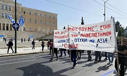 Πανεκπαιδευτικό συλλαλητήριο σήμερα στα Προπύλαια κατά των μη κρατικών πανεπιστημίων