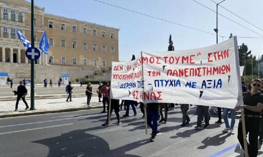 Προπύλαια: Πανεκπαιδευτικό συλλαλητήριο σήμερα κατά των μη κρατικών πανεπιστημίων