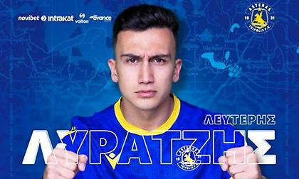 Ανακοίνωσε τον δανεισμό του Λύρατζη ο Αστέρας Τρίπολης