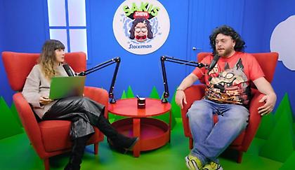 Sakis Show με Λάνθιμο,Έμα Στόουν και χρωματιστά τιμολόγια ρεύματος