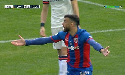 Ζήτησε πέναλτι για μαρκάρισμα του Μπάμπα στον Μύγα ο Βόλος