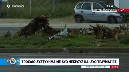 Τραγωδία στη Βούλα: Δύο νέοι νεκροί σε τροχαίο