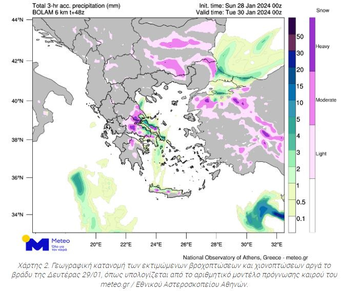 Meteo: Κακοκαιρία μέχρι την Τετάρτη με χιονοπτώσεις