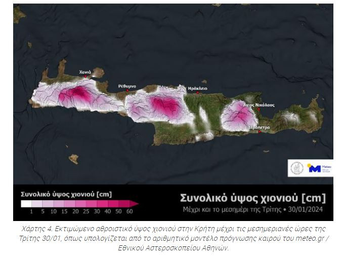 Meteo: Κακοκαιρία μέχρι την Τετάρτη με χιονοπτώσεις