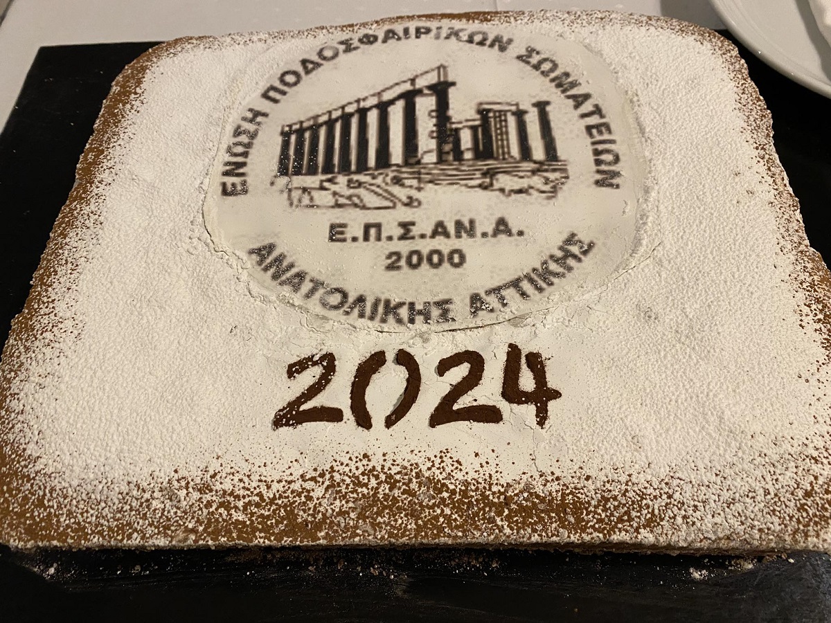 Μελισσανίδης: Παρών στην κοπή της πίτας της ΕΠΣΑΝΑ