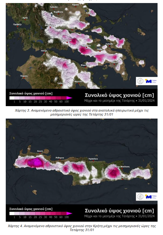 κακοκαιρία: Πού και πότε θα το «στρώσει»