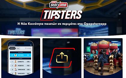 Ακόμα δεν μπήκες στους Tipsters του Πάμε Στοίχημα;