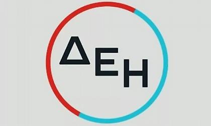 Χαμηλότερο το πράσινο τιμολόγιο της ΔΕΗ τον Φεβρουάριο