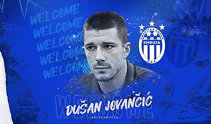 Ανακοίνωσε και Γιόβαντσιτς η Κηφισιά